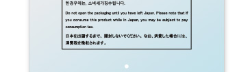 免税店向け消耗品用袋タックスフリーパック平袋タイプ