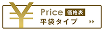 免税店向け消耗品用袋タックスフリーパック平袋タイプのラインナップ