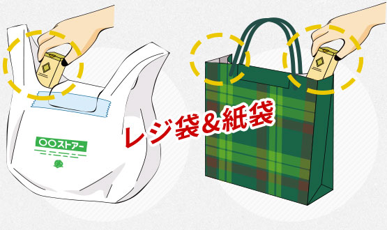 NG袋入れるルール