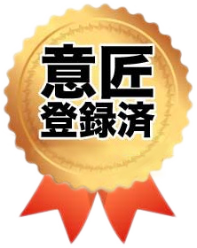 意匠登録 出願済商品