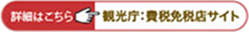 詳細はこちら