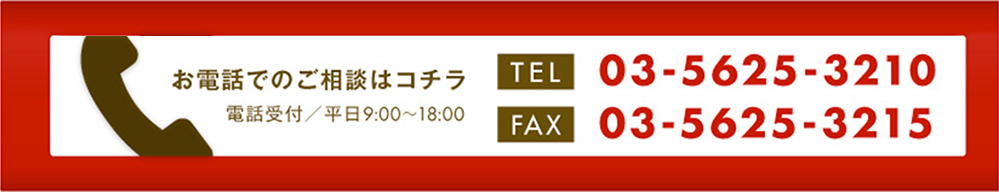サンプル請求・お問い合せはコチラ