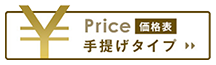 免税店向け消耗品用袋タックスフリーパックのラインナップ